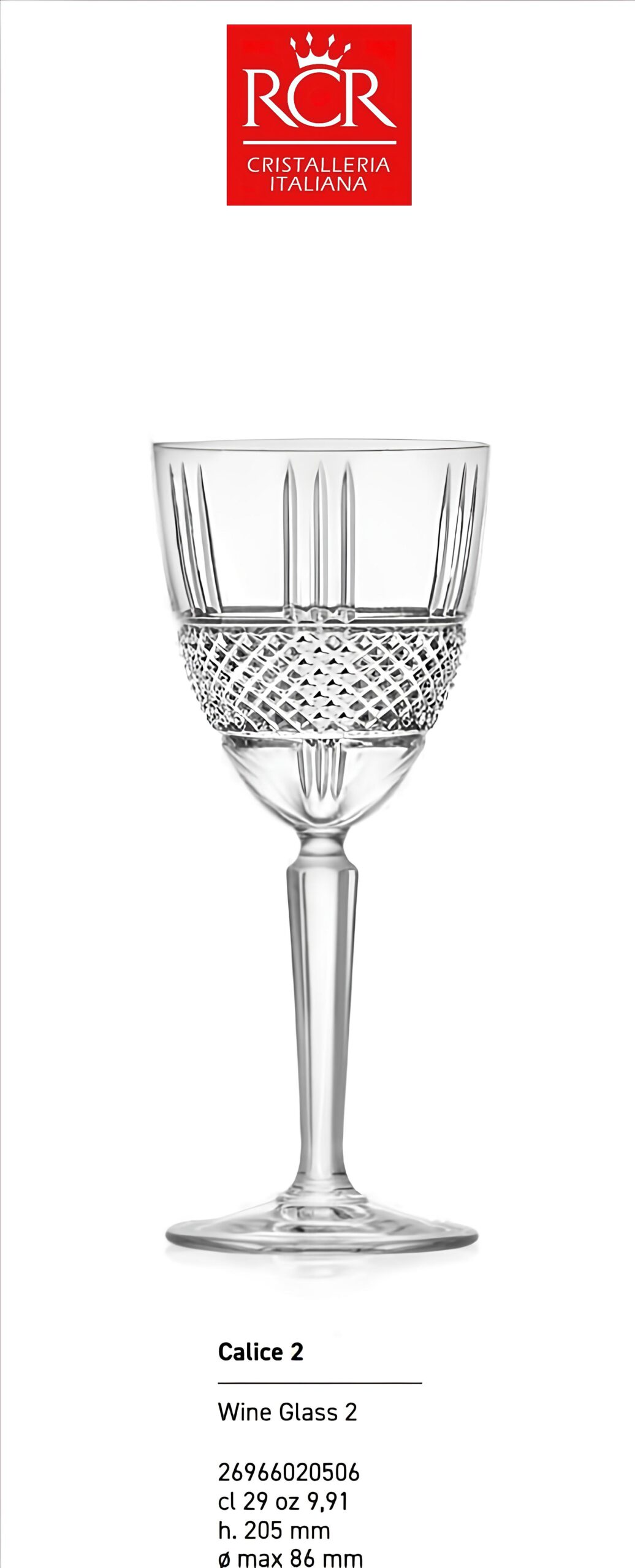 BRILLANTE Red Wine Goblet-2 290ml Set of 6 Pcs